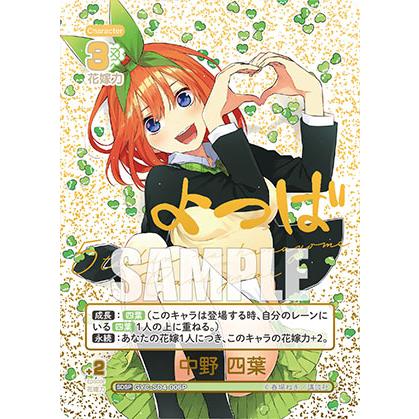 ブシロード 五等分の花嫁 カードゲーム 【新装版】スタートデッキ 中野
