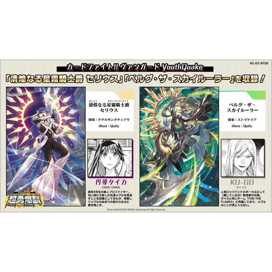 ブシロード カードファイト!! ヴァンガード VG-DZ-BT09 ブシロード カードファイト!! ヴァンガード VG-DZ-BT09