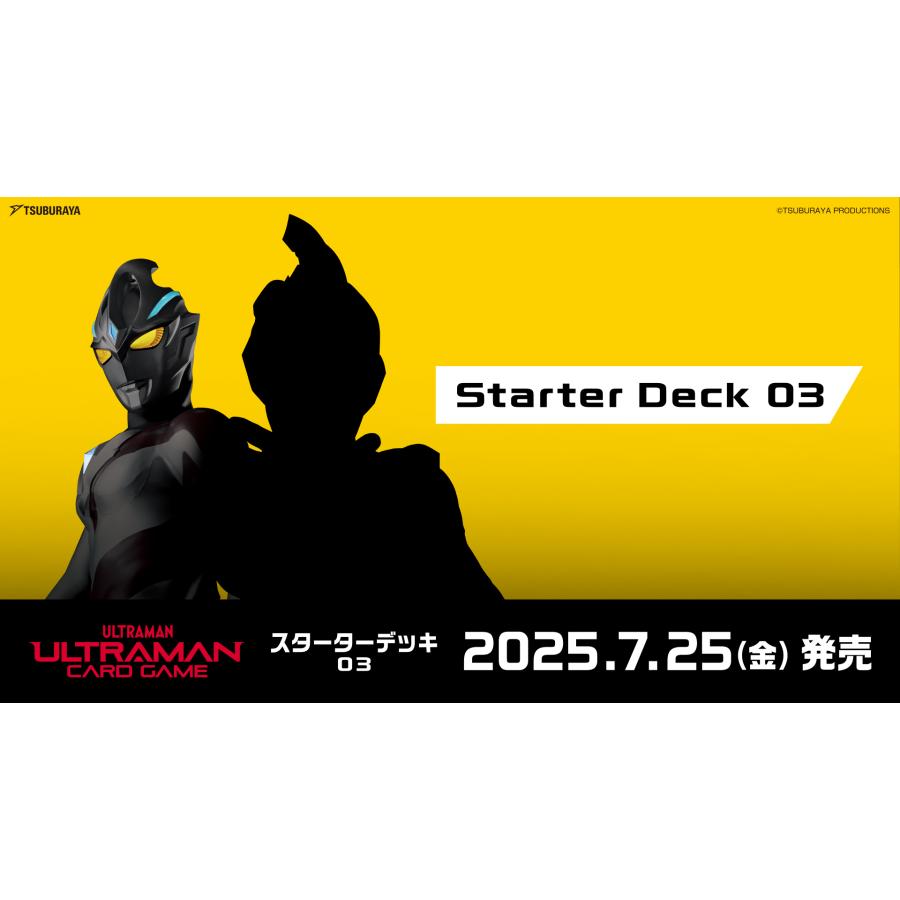 BANDAI ウルトラマン カードゲーム スターターデッキ03 【SD03 BANDAI ウルトラマン カードゲーム スターターデッキ03 【SD03