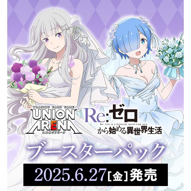 ユニオンアリーナ　UNION ARENA パックまとめ売り UNION ARENA ブースターパック 転生したらスライムだった件 Vol