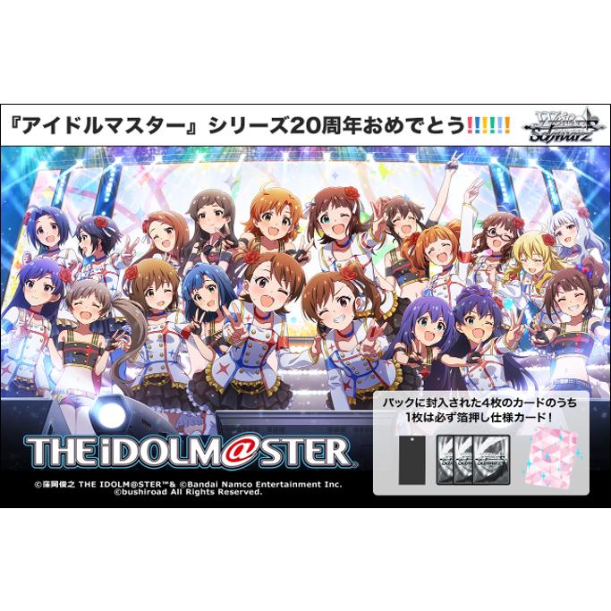 ブシロード ヴァイスシュヴァルツ プレミアムブースター アイドル