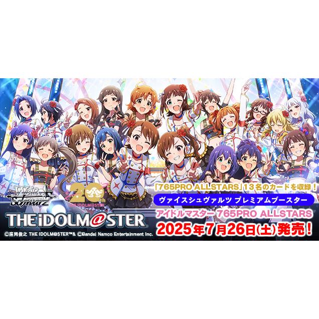 ブシロード ヴァイスシュヴァルツ プレミアムブースター アイドル