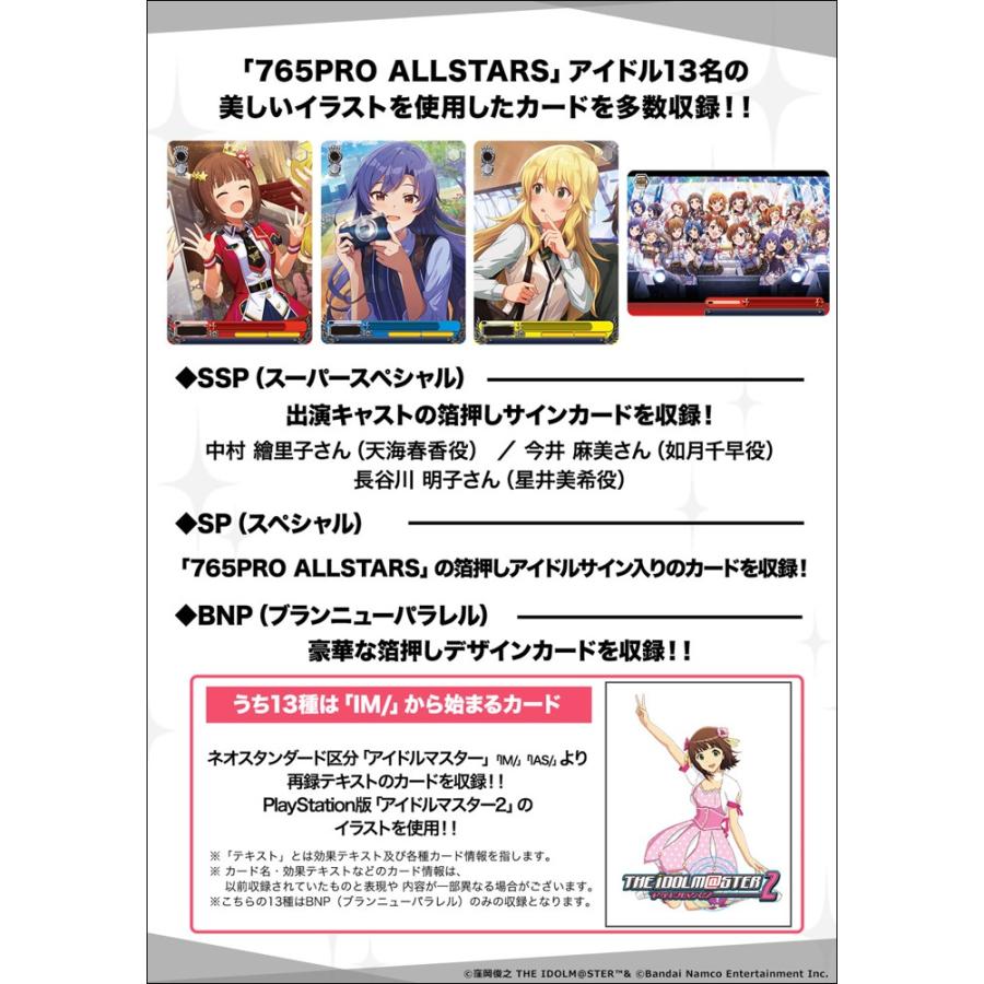 ブシロード ヴァイスシュヴァルツ プレミアムブースター アイドル