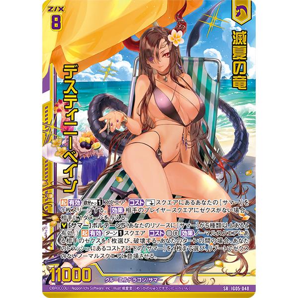 Broccoli（ブロッコリー） ゼクス Z/X イグニッションパック 第5弾