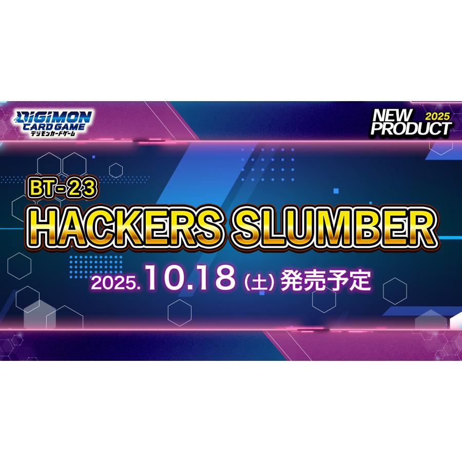 デジモン デジモンカードゲーム ブースターパック HACKERS