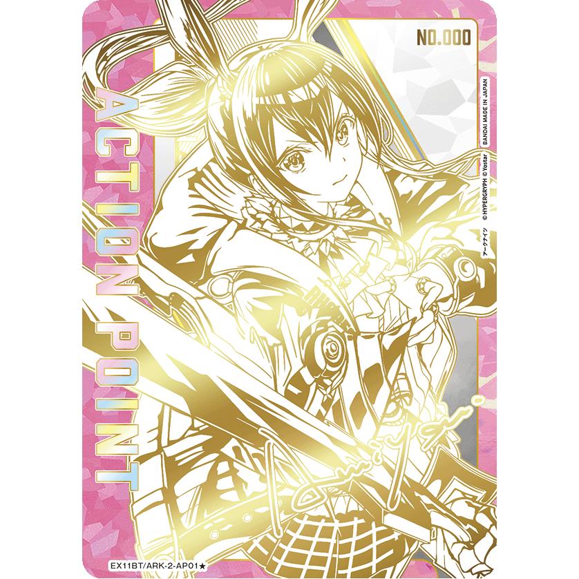 BANDAI（バンダイ） UNION ARENA ブースターパック アークナイツ Vol.2