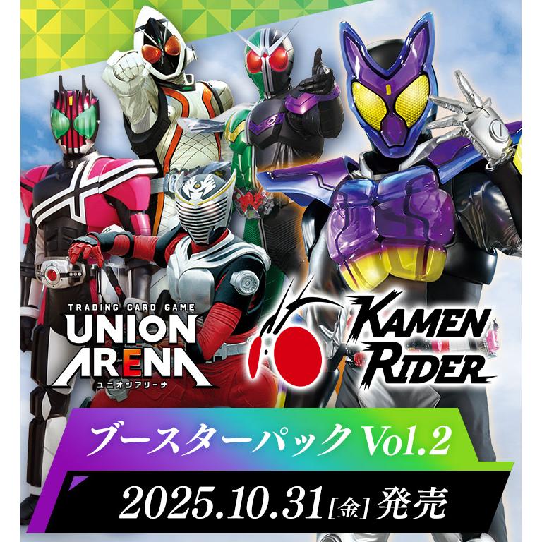 BANDAI（バンダイ） UNION ARENA ブースターパック 仮面ライダー Vol.2