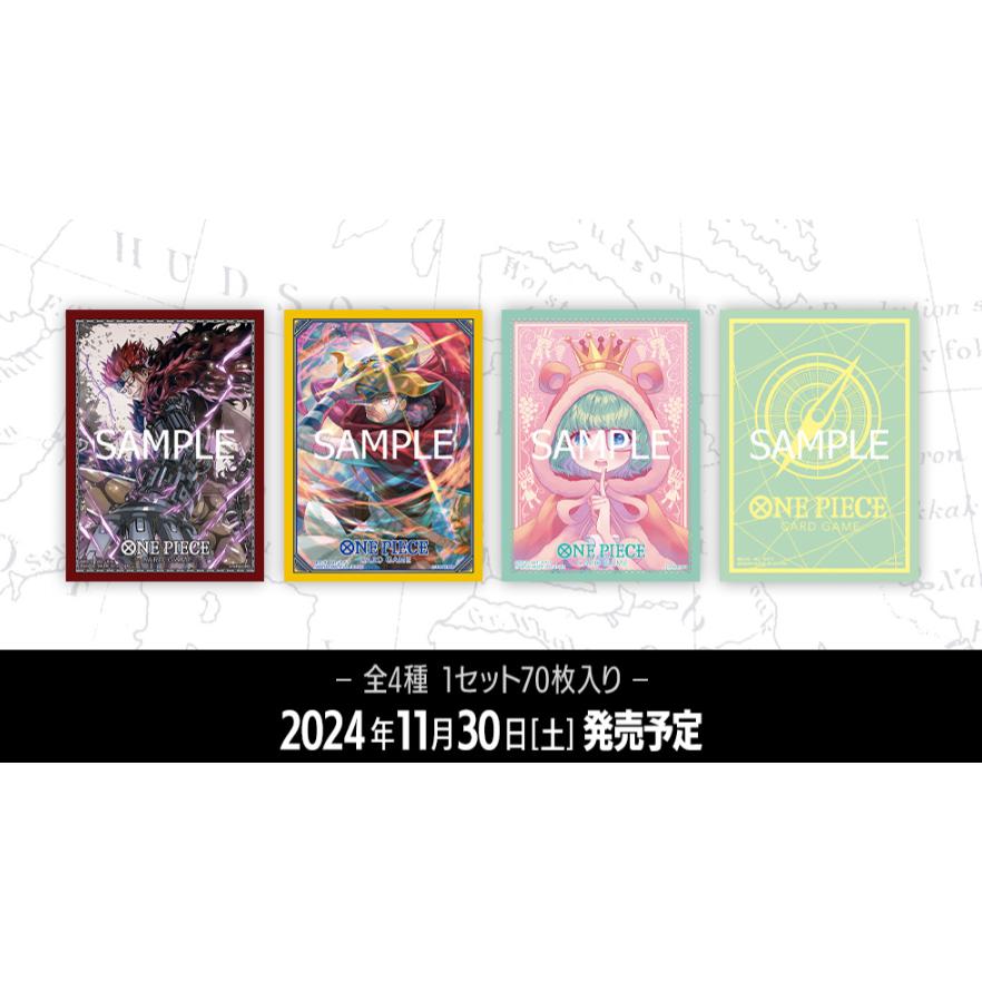 ワンピースカード　オフィシャルスリーブ9　デッキシールド　シュガー 17個 ONE PIECEカードゲーム ONE PIECE カードゲーム オフィシャルカード