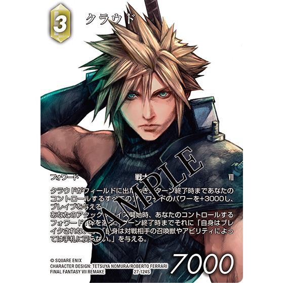 ホビージャパン（HobbyJAPAN） FFTCG スターターセット2025 Vol.2 日本