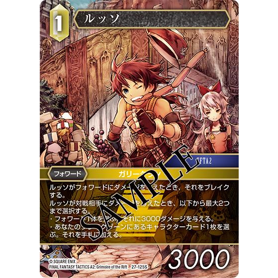 ホビージャパン（HobbyJAPAN） FFTCG スターターセット2025 Vol.2 日本