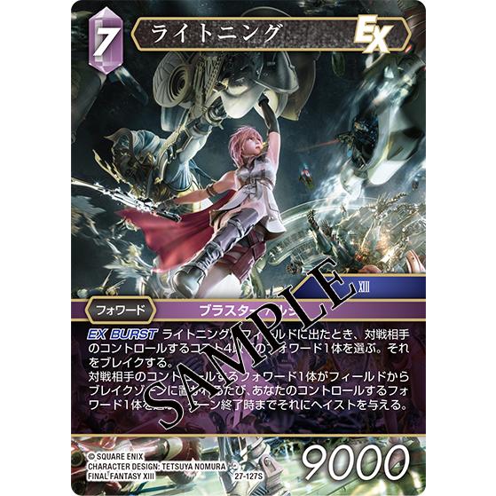 ホビージャパン（HobbyJAPAN） FFTCG スターターセット2025 Vol.2 日本