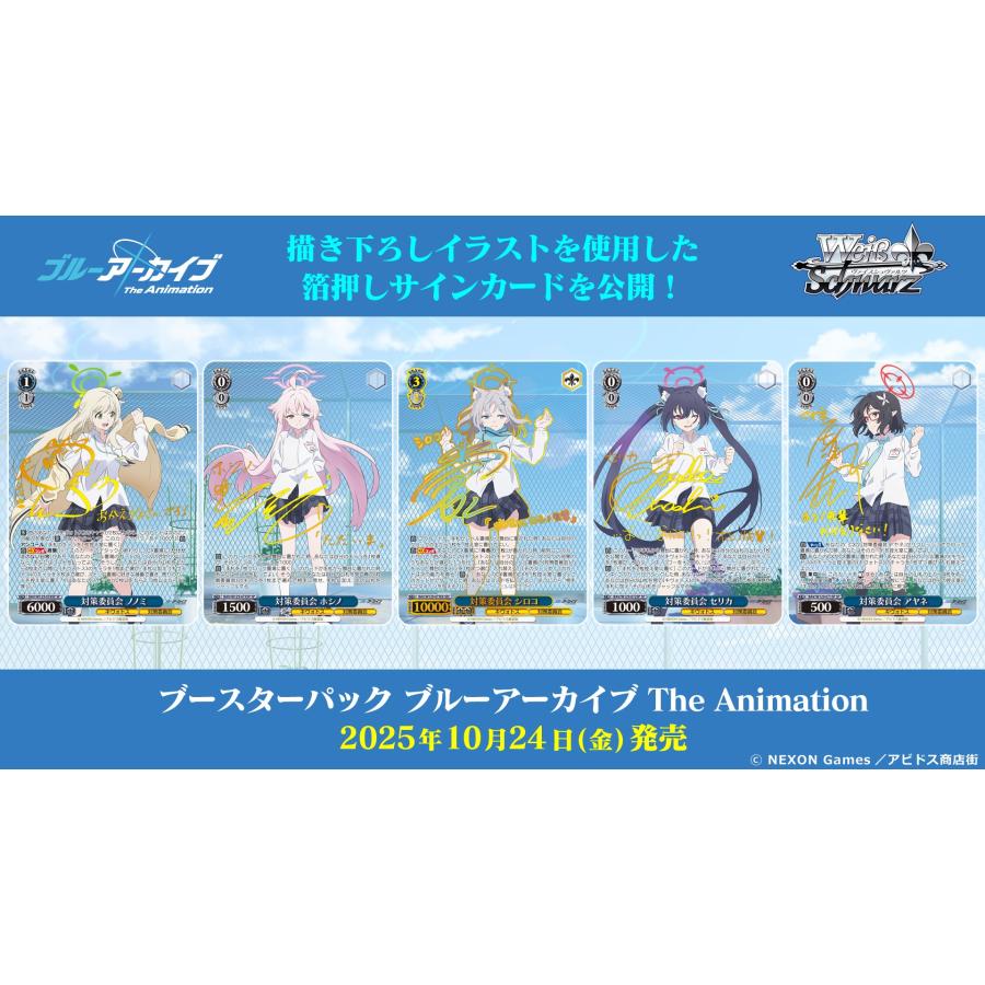 WS ヴァイスシュヴァルツ ブルーアーカイブ The Animationカートン ブシロード カートン ヴァイスシュヴァルツ ブースターパック ブルー