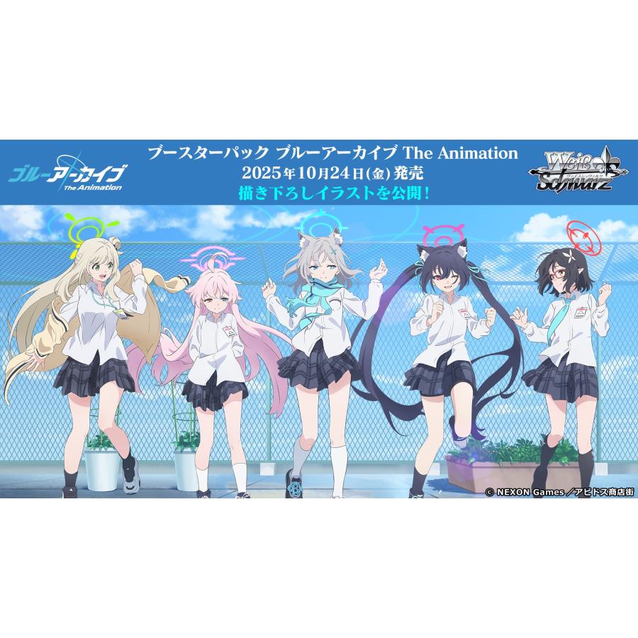 ヴァイスシュヴァルツ　ブルーアーカイブ　BOX シュリンク付き　3箱 81Re0g-+9pL.jpg_BO30,255,255,