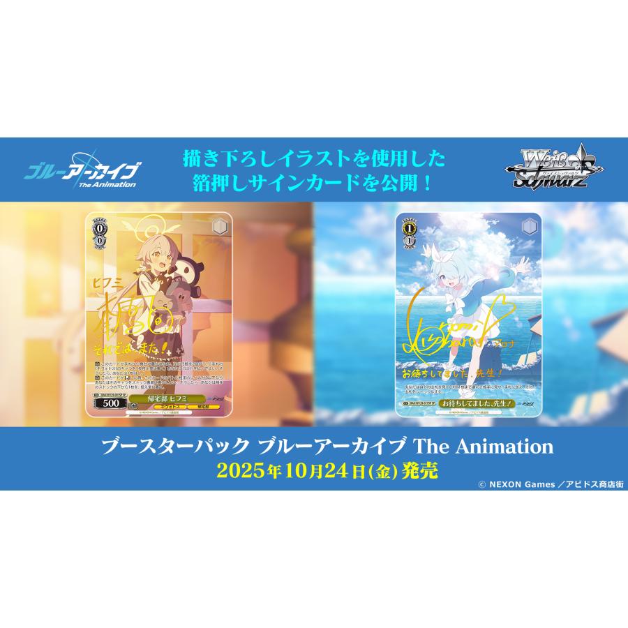 ブシロード ヴァイスシュヴァルツ ブースターパック ブルー