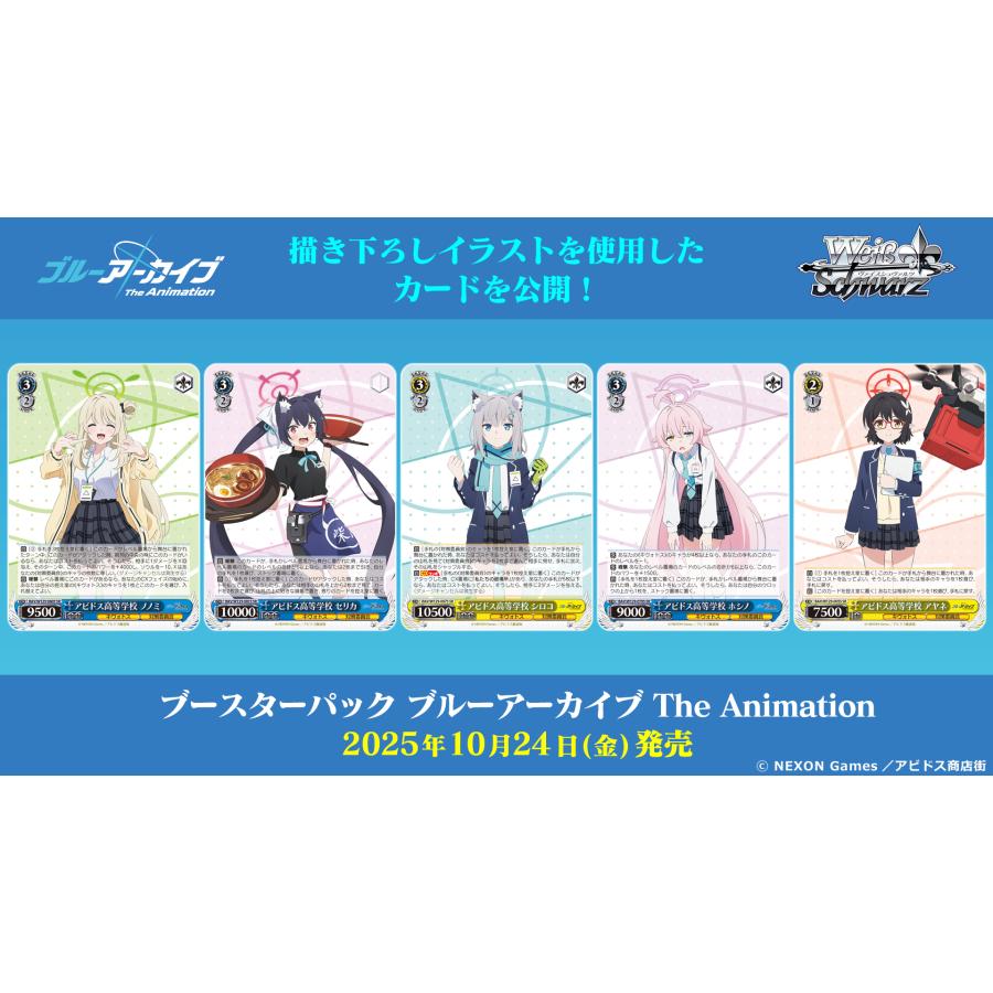 ブシロード ヴァイスシュヴァルツ ブースターパック ブルー