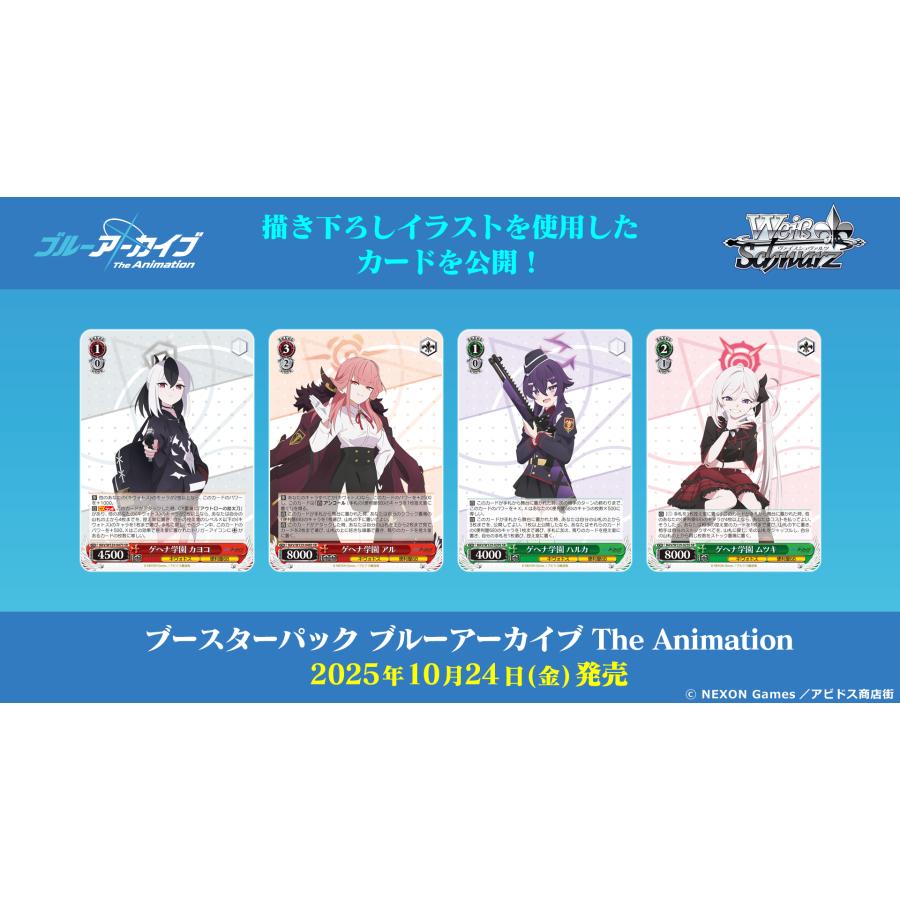 ブシロード ヴァイスシュヴァルツ ブースターパック ブルー