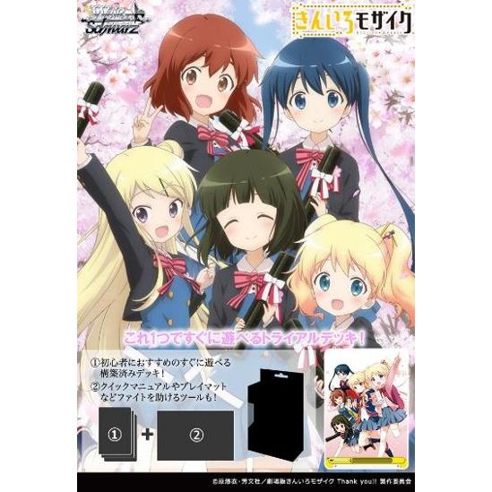 物語シリーズデッキ【ヴァイスシュヴァルツ】 ヴァイスシュヴァルツ】『紹介』新選抜で全部解除された「物語シリーズ