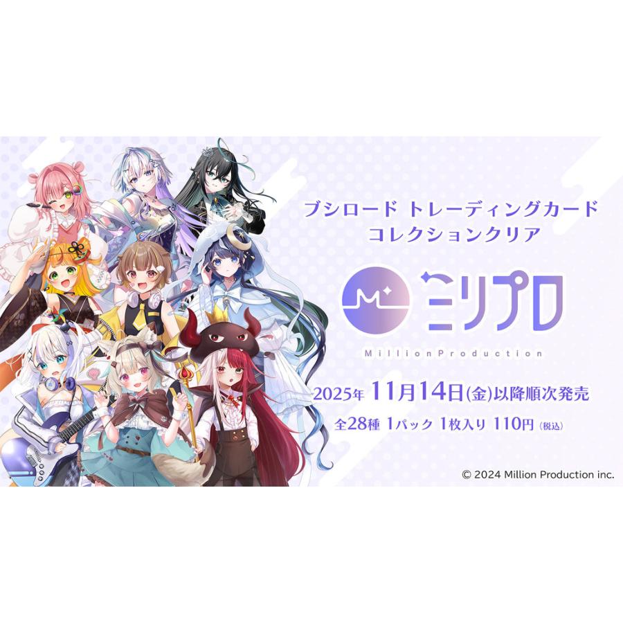 ブシロード トレーディングカード コレクションクリア Million