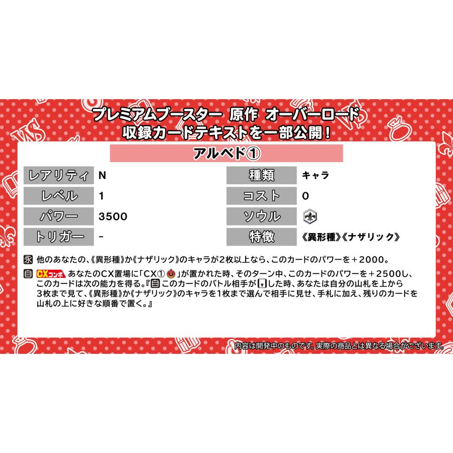 ブシロード ヴァイスシュヴァルツ プレミアムブースター 原作 オーバー