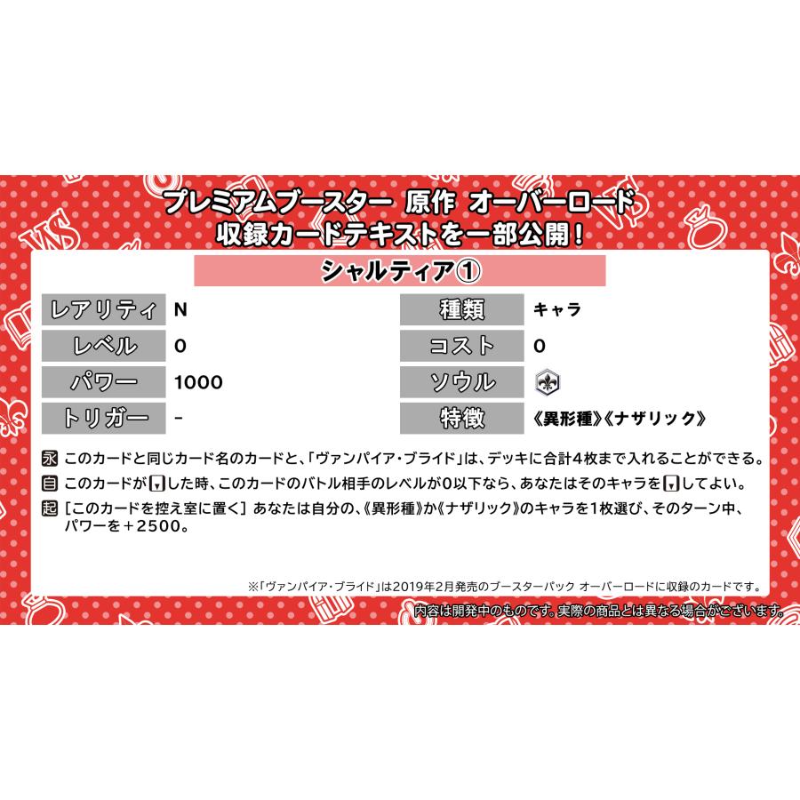 即日発送　プレミアムブースター 原作オーバーロード　未開封　1カートン ブシロード ヴァイスシュヴァルツ プレミアムブースター 原作 オーバー