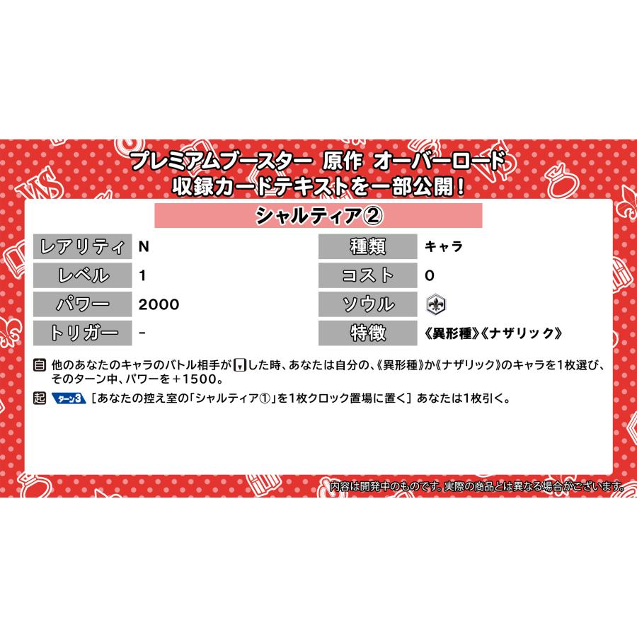 ブシロード ヴァイスシュヴァルツ プレミアムブースター 原作 オーバー