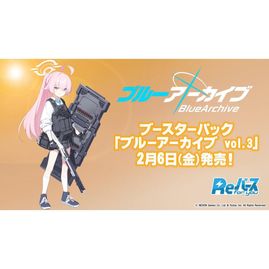 ブシロード Reバース ブースターパック ブルーアーカイブ vol.3