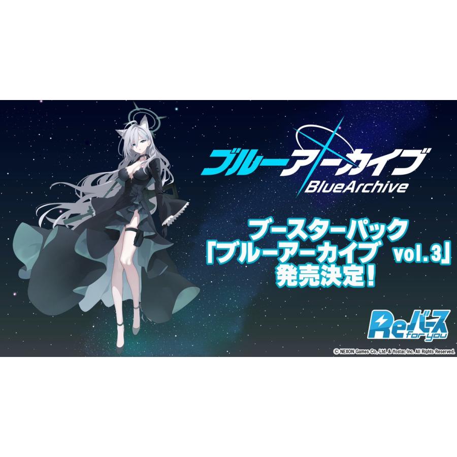 ブシロード Reバース ブースターパック ブルーアーカイブ vol.3