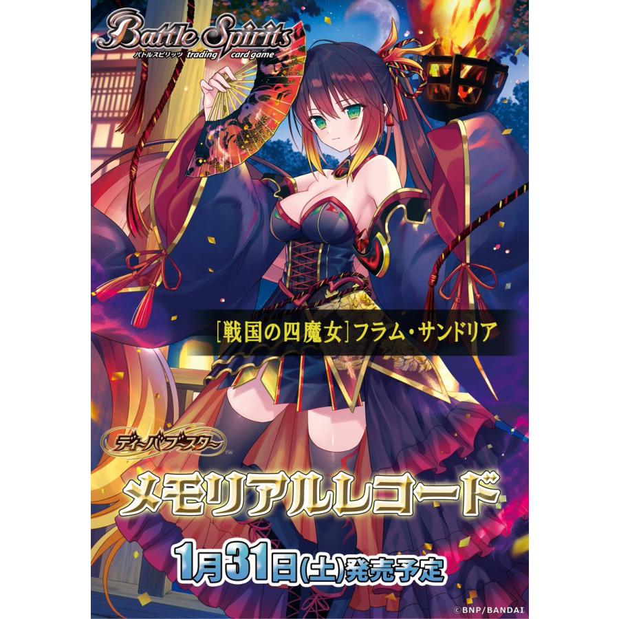 バトスピ box 新品未開封 ディーバブースター 戦乱魂歌 20パック入 バトスピ box 新品未開封 ディーバブースター 戦乱魂歌 20パック入