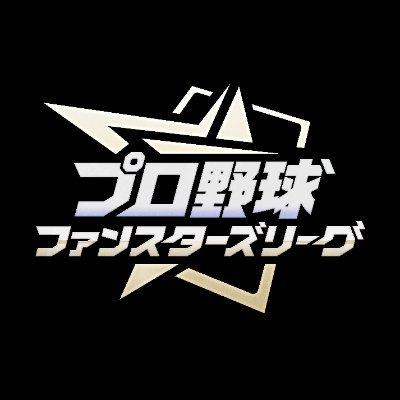 プロ野球ファンスターズリーグ未開封BOX 2boxセット 予約】[新品ボックス]プロ野球 ファンスターズリーグ ブースターパック
