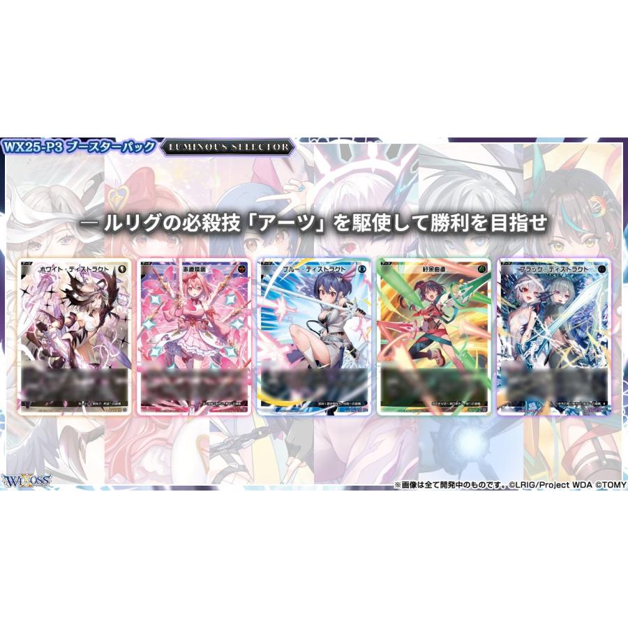 タカラトミー（TAKARA TOMY） ウィクロスTCG ブースターパック