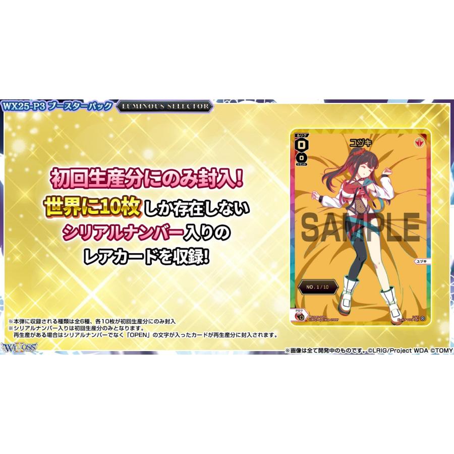 タカラトミー（TAKARA TOMY） ウィクロスTCG ブースターパック