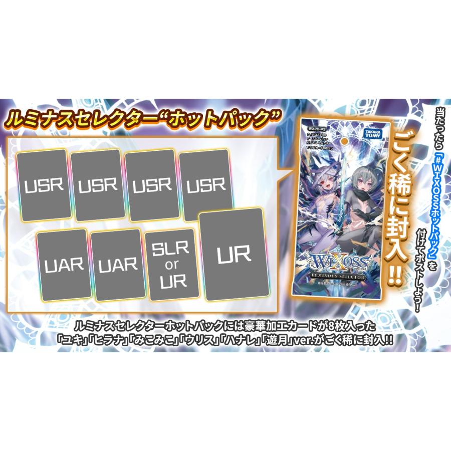 タカラトミー（TAKARA TOMY） ウィクロスTCG ブースターパック