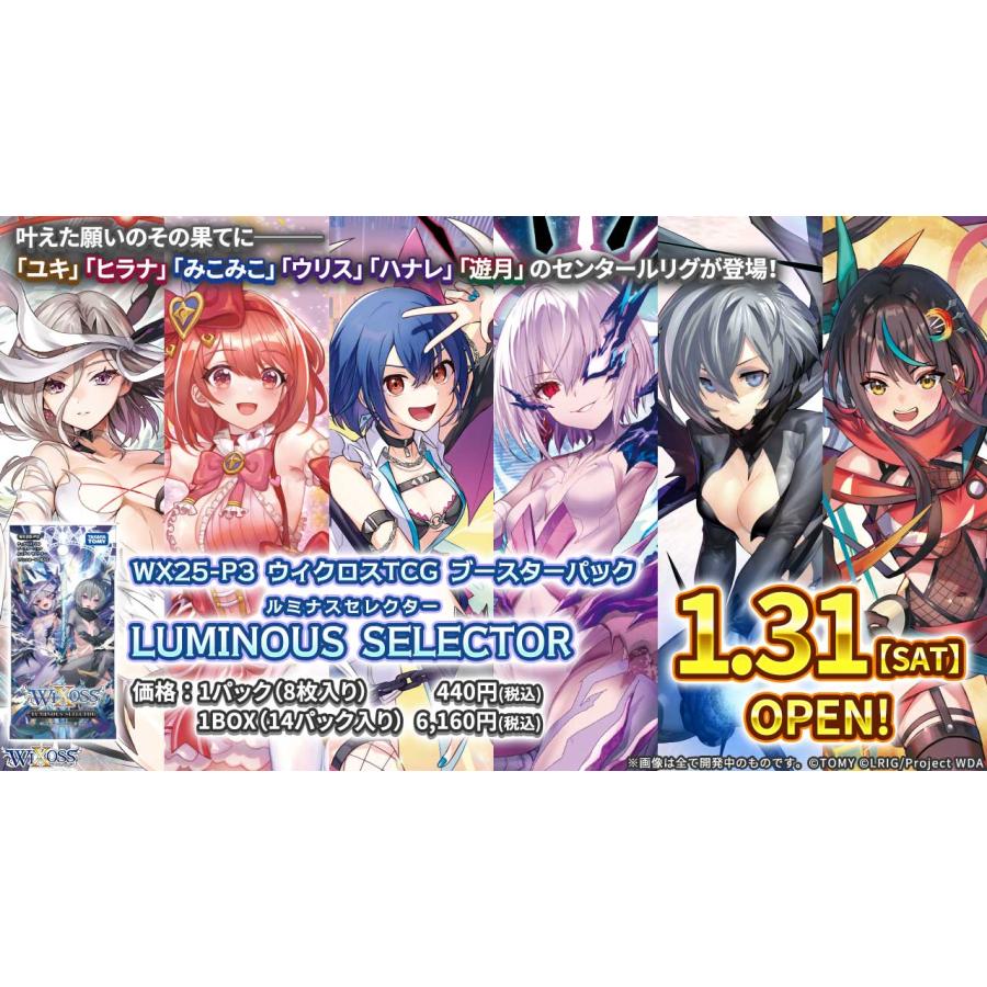 タカラトミー（TAKARA TOMY） ウィクロスTCG ブースターパック