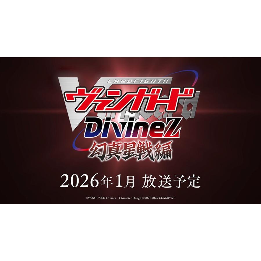 ブシロード カードファイト!! ヴァンガード VG-DZ-BT13 ブースター