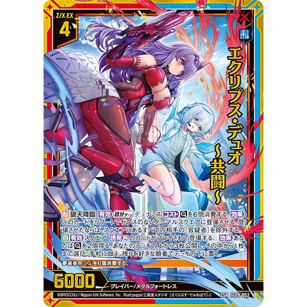 くも Broccoli (予約／前日出荷) ゼクス Z/X イグニッションパック 第9弾