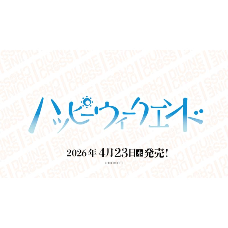 DMM GAMES ハッピーウィークエンド DIVINE CROSS ブースターパック BOX