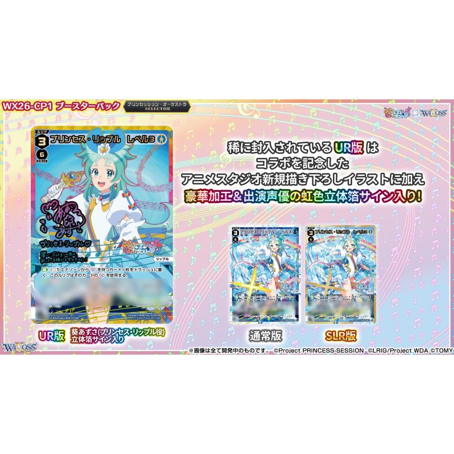 ARTISAN STUDIO 1/6 メカニカル プリンセス 未開封新品 タカラトミー（TAKARA TOMY） ウィクロスTCG ブースターパック プリン
