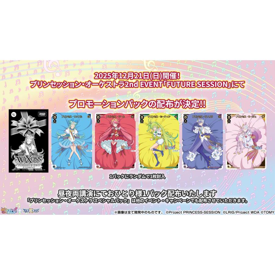 タカラトミー（TAKARA TOMY） (予約／前日出荷／特典付き) ウィクロス