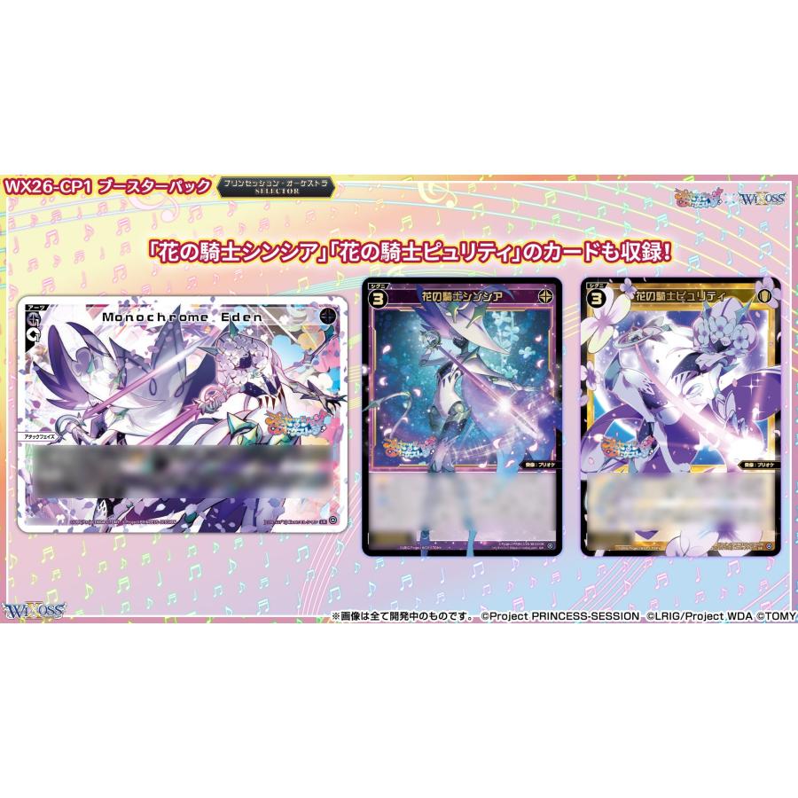 タカラトミー（TAKARA TOMY） (予約／前日出荷／特典付き) ウィクロス