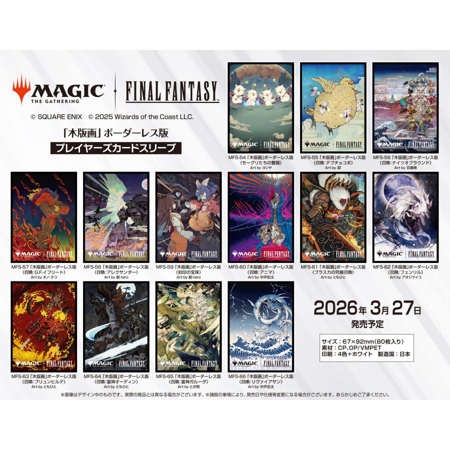 エンスカイ (予約／前日出荷) マジック：ザ・ギャザリング