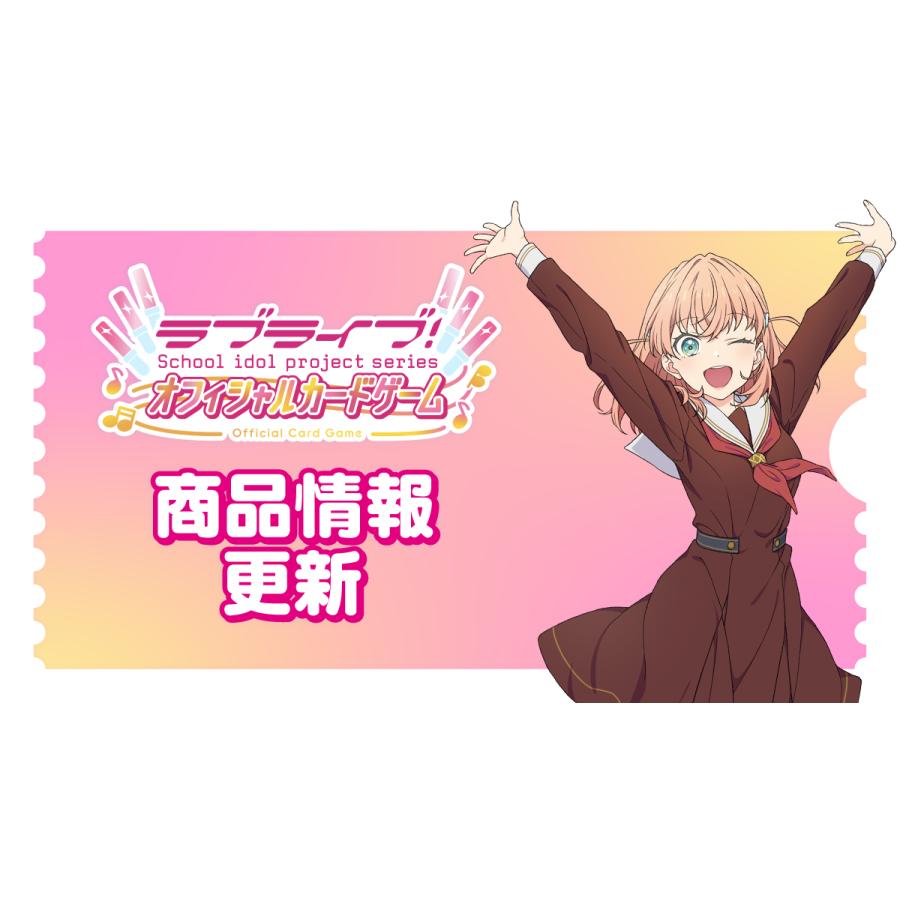 ブシロード (予約／前日出荷) ラブライブ！シリーズ オフィシャル