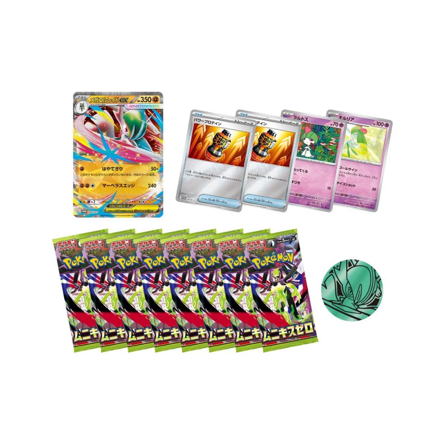 ポケモンカードゲーム MEGA スペシャルカードセット メガエルレイドex