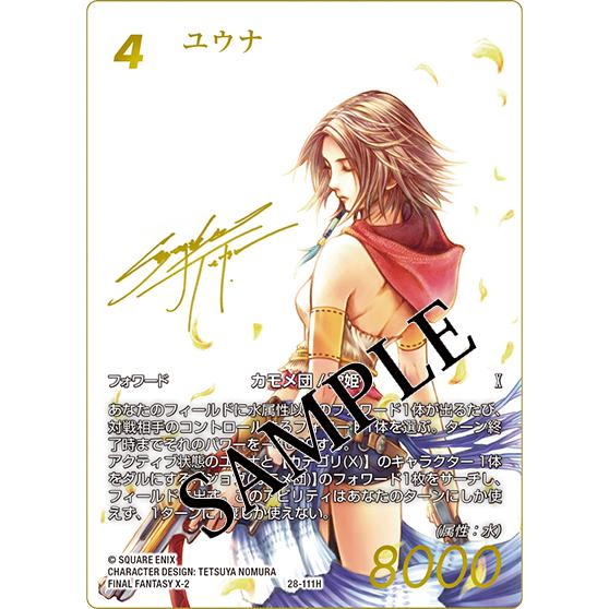 ホビージャパン（HobbyJAPAN） (予約／前日出荷) FF-TCG ブースター