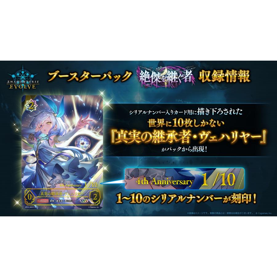 ブシロード (予約／前日出荷／特典付き) Shadowverse EVOLVE