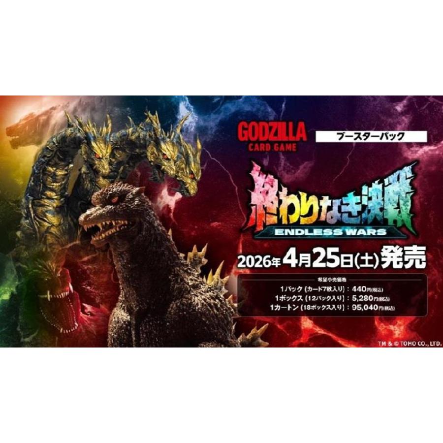 SSP ゴジラ (2004) ゴジラカードゲーム　終わりなき決戦(BP04) カードリスト - ゴジラ カードゲーム｜GODZILLA CARD GAME