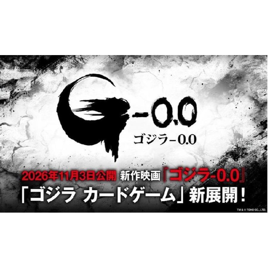 ブシロード ゴジラ カードゲーム ブースターパック 『終わりなき決戦