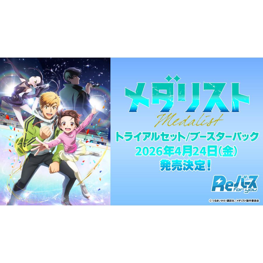 ブシロード Reバース for you ブースターパック メダリスト BOX