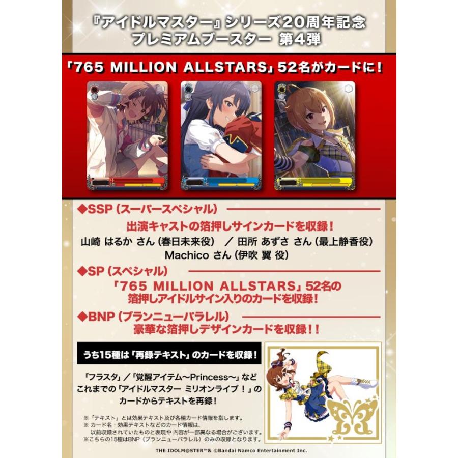 ヴァイスシュヴァルツ アイドルマスター ミリオンライブ 引退品 ヴァイスシュヴァルツ アイドルマスター ミリオンライブ 引退品