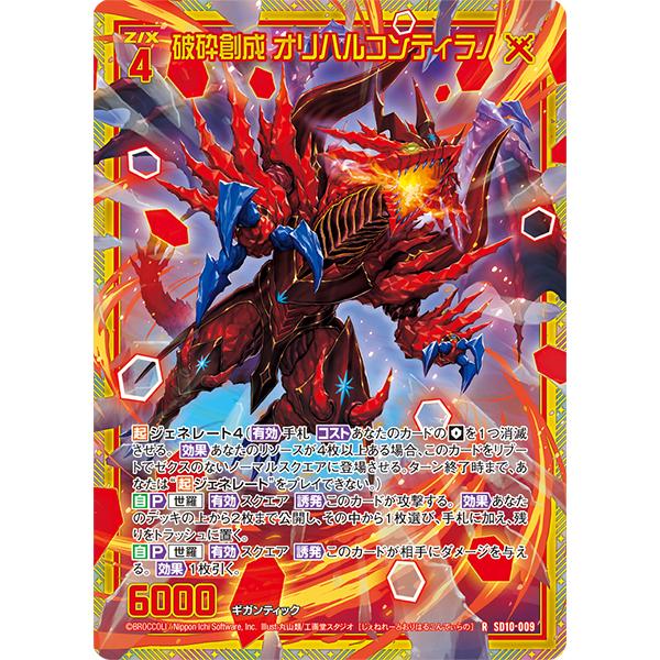 Broccoli（ブロッコリー） (予約／前日出荷) ゼクス Z/X スタート