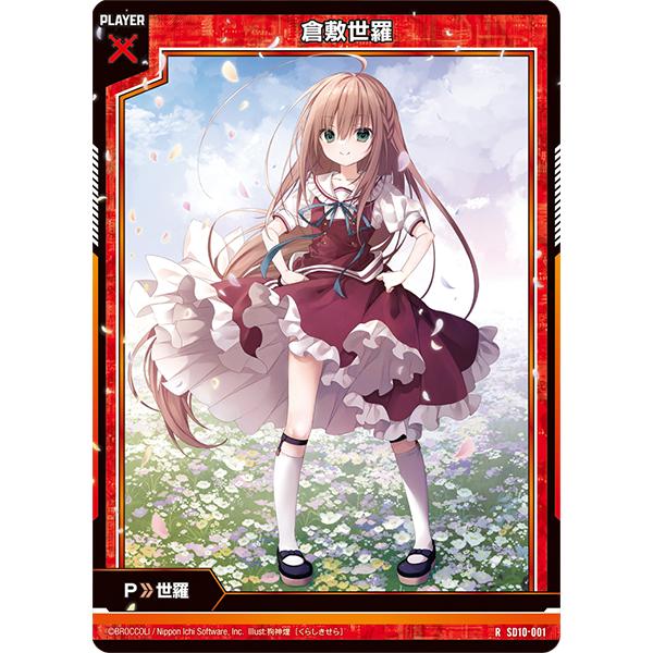 Broccoli（ブロッコリー） (予約／前日出荷) ゼクス Z/X スタート